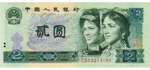 1990年贰元现在价值，两元纸币1980年现在价格多少
