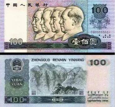 1990年人民币100元现在价格，1990年100块钱回收价格