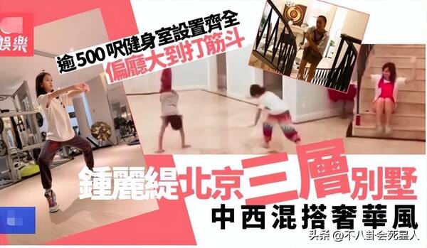 57岁港星独居上亿豪宅，9位富豪港星来内地买房，坐拥10亿四合院，在一线城市买6套房