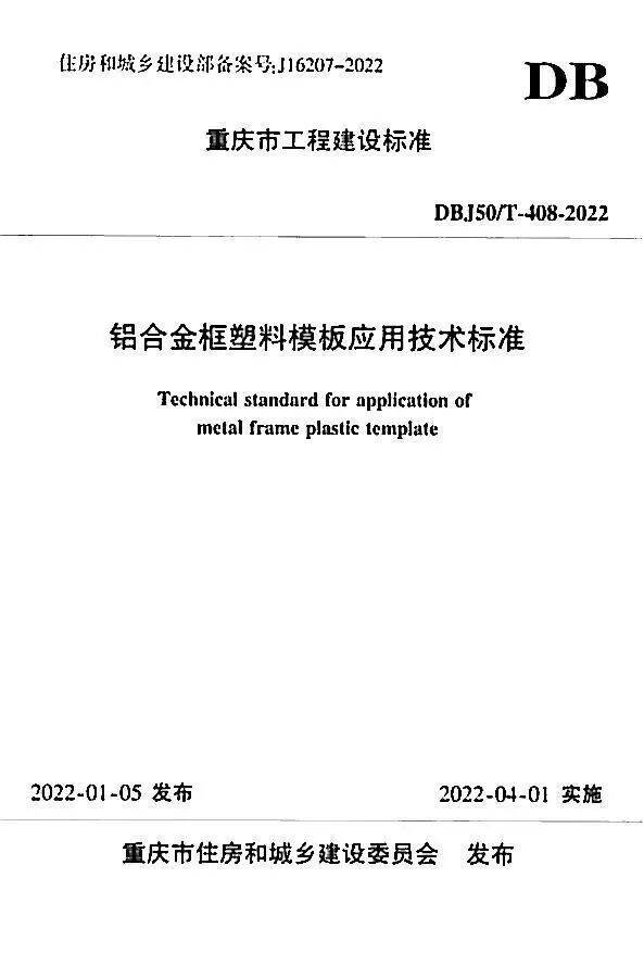 中空塑料模板,木模板,钢模板,铝模应该如何选择型号？中空塑料模板、木模板、钢模板、铝模应该如何选择？