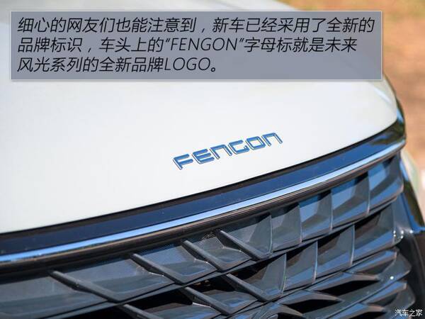 东风风光580口碑，新款风光580