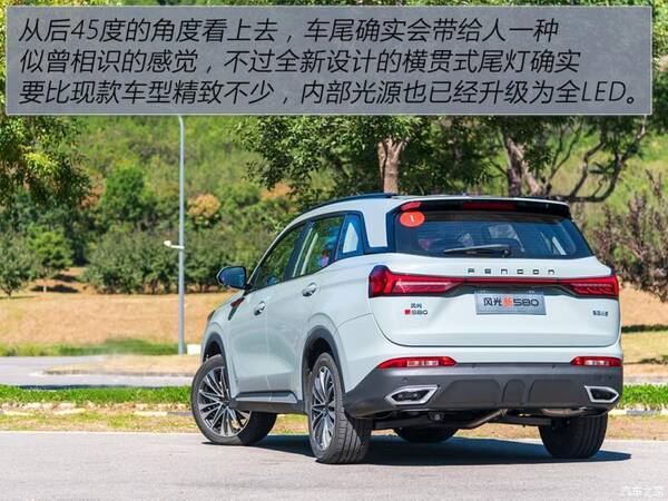 东风风光580口碑，新款风光580