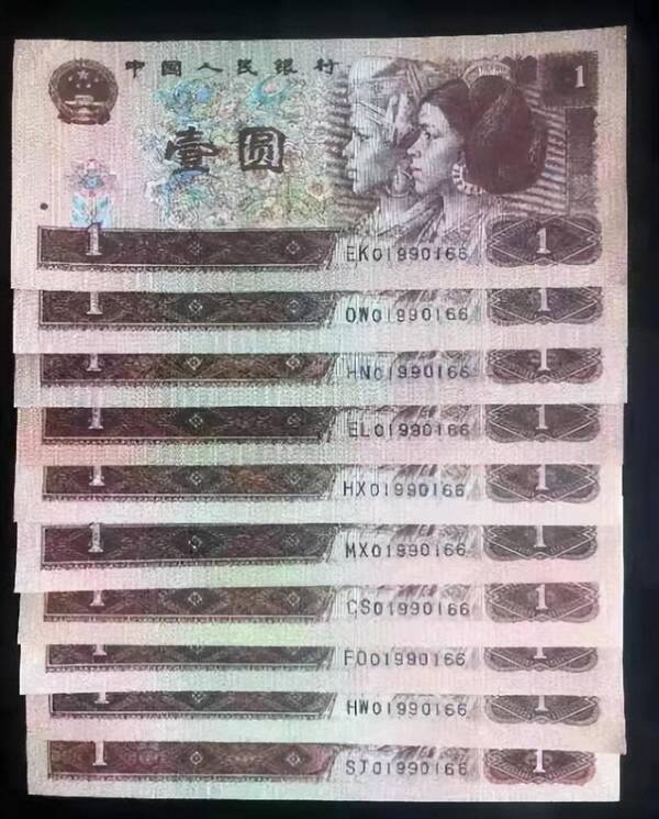 第五套人民币同号钞珍藏册价格表，第四套人民币八同号钞