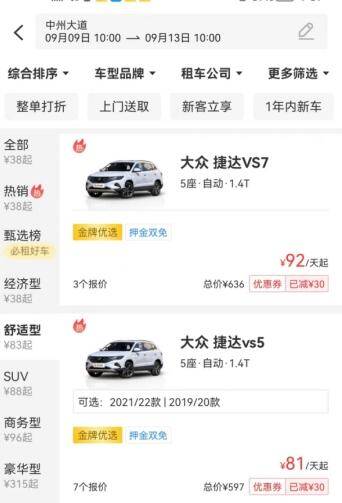 淮北租车一天多少钱,过春节租车多少钱一天 淮北租车一天多少钱,过春节租车多少钱一天
