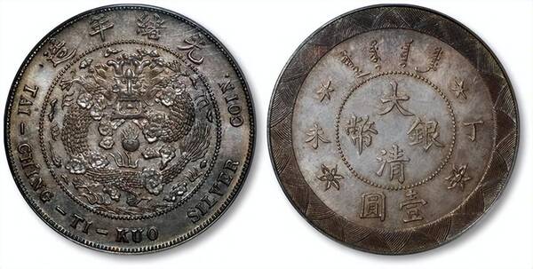 大清银币值钱吗？大清银币丁未壹圆银币值多少钱