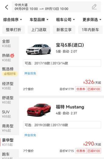 淮北租车一天多少钱,过春节租车多少钱一天 淮北租车一天多少钱,过春节租车多少钱一天
