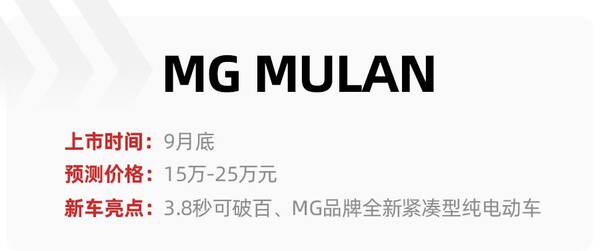 小鹏15.9万的车，最便宜不到15万，小鹏G9压轴，9月上市重磅新能源车抢先看