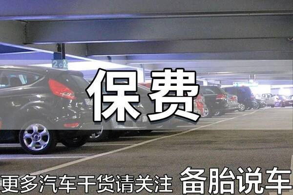 三者保额买多少合适，三者险买多少比较好