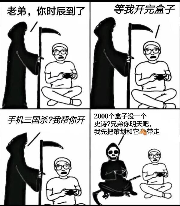 三国杀全部武将图鉴，一张图让你的朋友理解三国杀武将的物价