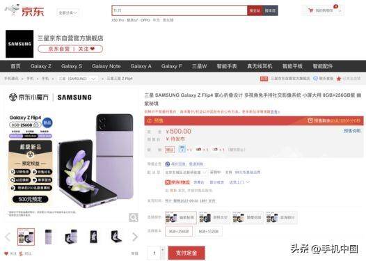 三星折叠手机，三星折叠屏galaxyz