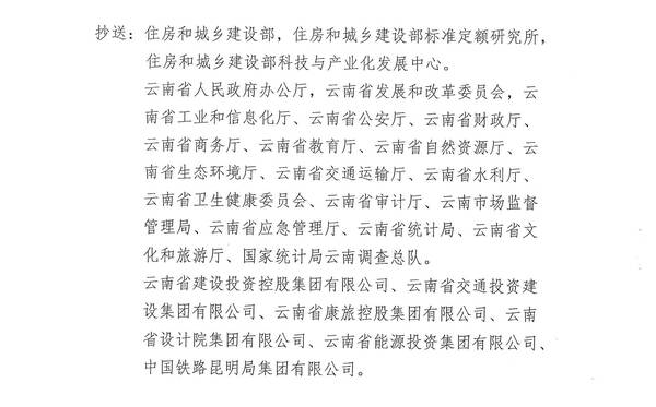 云南省建设工程材料及设备价格信息2022.5，关于2022年6月云南省主要工程材料价格波动情况的通报