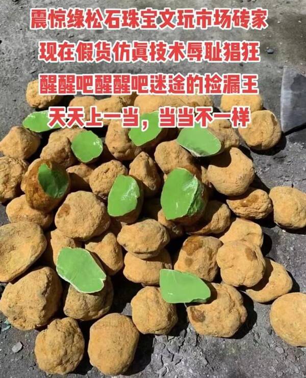 把这也当成绿松石卖,太没底线了吧英语，把这也当成绿松石卖，太没底线了吧
