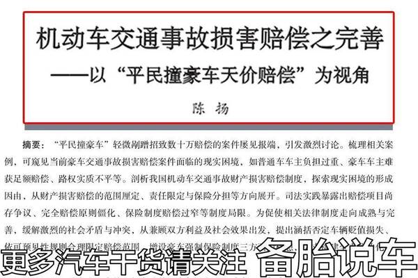 三者保额买多少合适，三者险买多少比较好