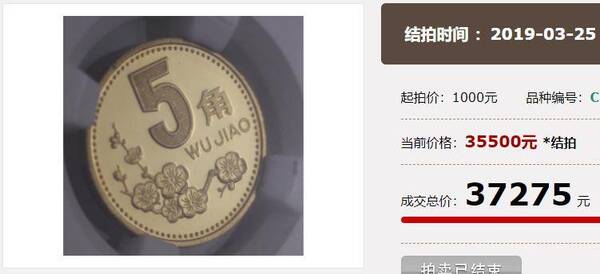 梅花5角硬币哪年的最值钱？2000年梅花5角价值十万