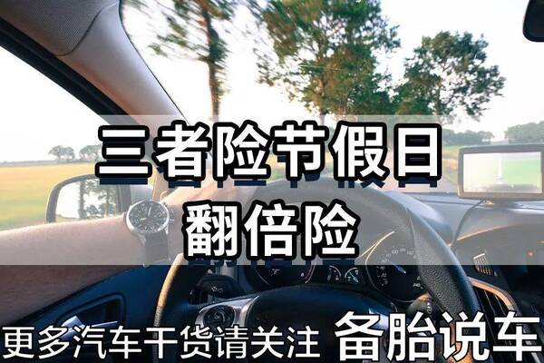 三者保额买多少合适，三者险买多少比较好