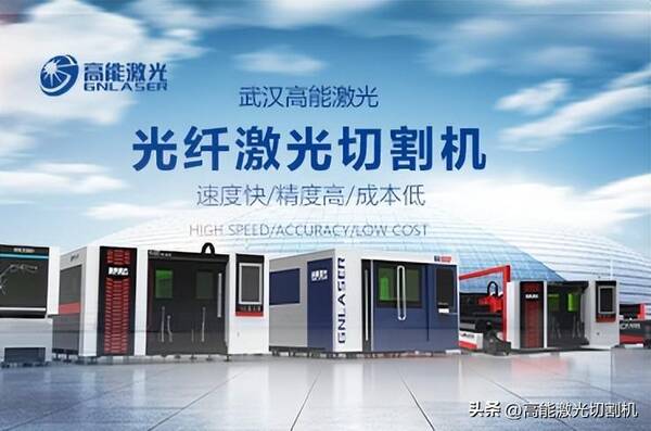 决定激光切割机价格的五大因素是什么？决定激光切割机价格的五大因素