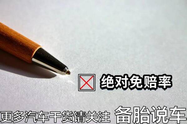 三者保额买多少合适，三者险买多少比较好