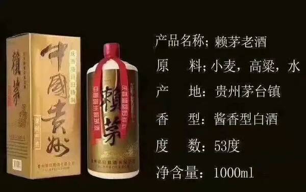 97香港回归赖茅酒多少钱一瓶，两斤装赖茅庆香港回归多少钱一瓶