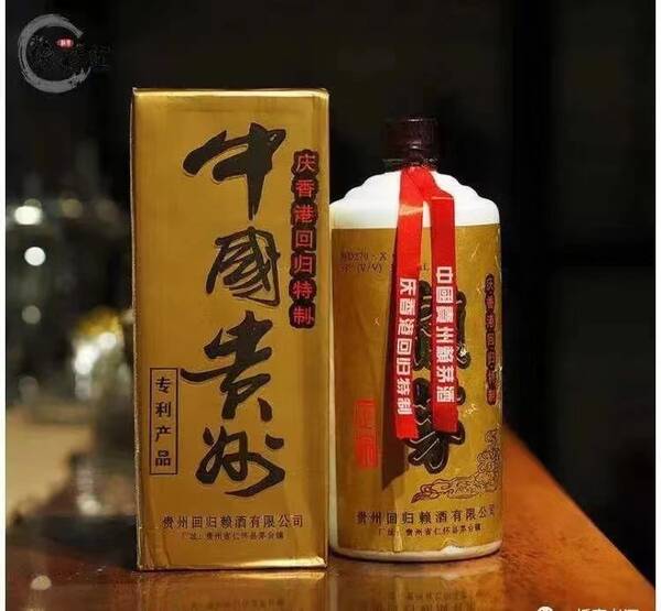97香港回归赖茅酒多少钱一瓶，两斤装赖茅庆香港回归多少钱一瓶