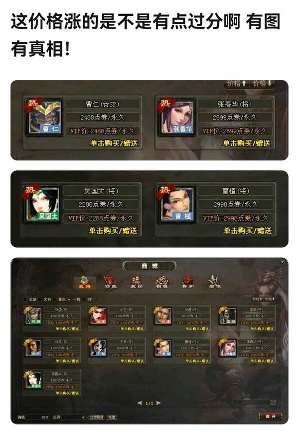 三国杀全部武将图鉴，一张图让你的朋友理解三国杀武将的物价