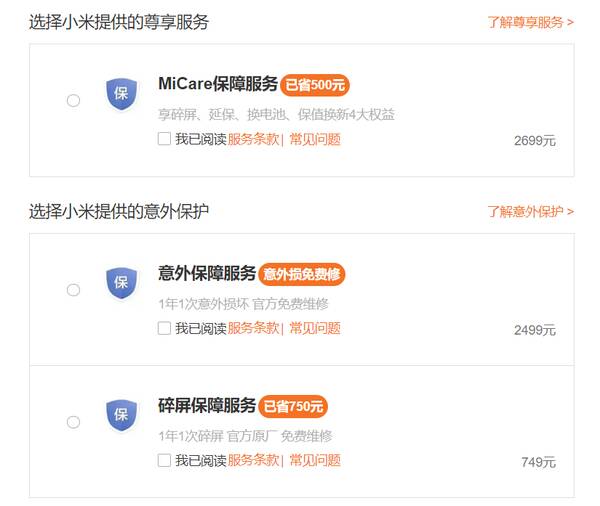 小米mixfold，小米mixfold换屏多少钱