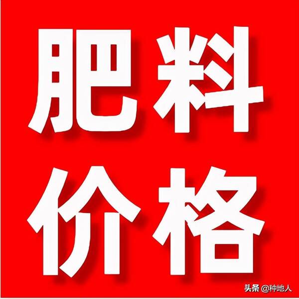 磷肥钾肥，钾肥涨价最新消息