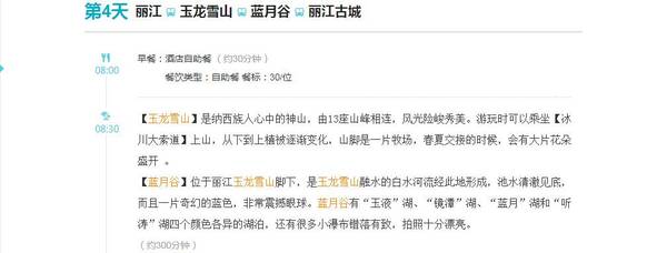 跟团云南双飞六日游的价格，云南双飞六日游购物团最低多少钱