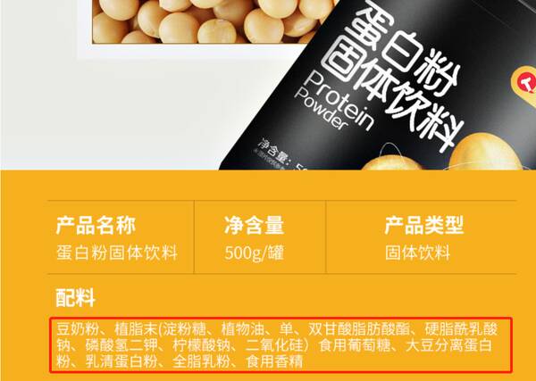买蛋白粉应该注意什么？学会这2招，买蛋白粉不再上当