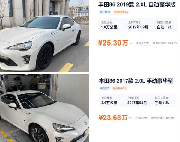 丰田86二手车出售，二手丰田86跑车多少钱