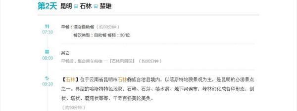 跟团云南双飞六日游的价格，云南双飞六日游购物团最低多少钱