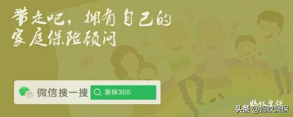 平安意外险，平安保险老人综合意外险