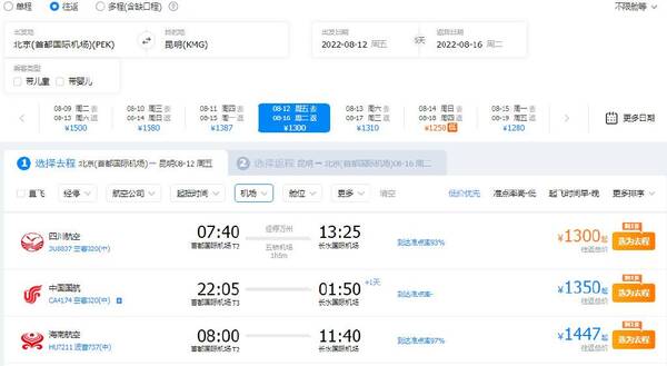 跟团云南双飞六日游的价格，云南双飞六日游购物团最低多少钱