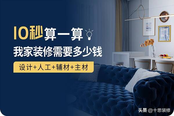 100平米水电装修报价，100平米的房子装修预算是多少钱