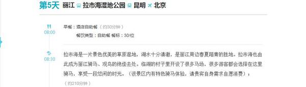 跟团云南双飞六日游的价格，云南双飞六日游购物团最低多少钱