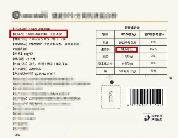 买蛋白粉应该注意什么？学会这2招，买蛋白粉不再上当