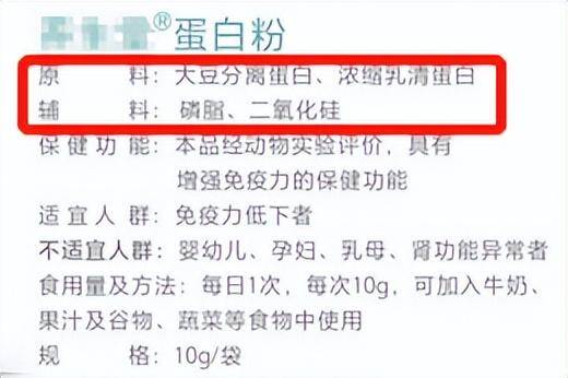 买蛋白粉应该注意什么？学会这2招，买蛋白粉不再上当