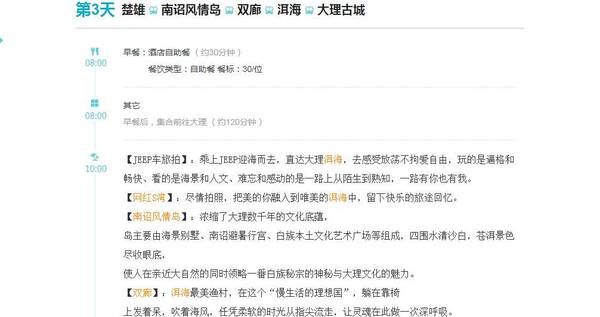 跟团云南双飞六日游的价格，云南双飞六日游购物团最低多少钱