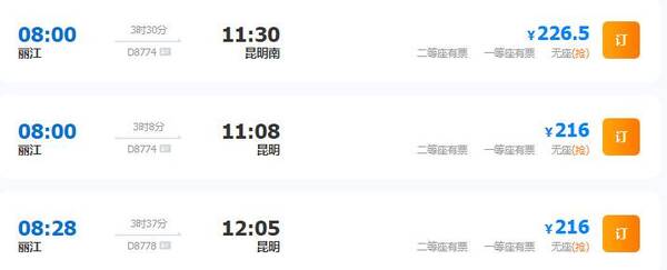 跟团云南双飞六日游的价格，云南双飞六日游购物团最低多少钱