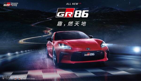 全新一代丰田gr86的最新消息，33.86万元起，全新丰田GR86正式上市，配2.4L+6MT/6AT，限量386台