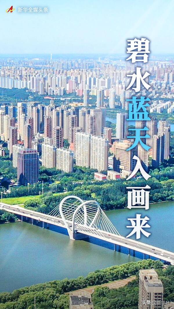 辽宁老工业基地有哪些？碧水蓝天入画来——辽宁老工业基地十年生态嬗变观察