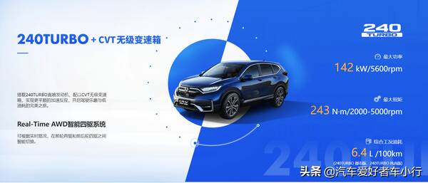2023款本田CRV内饰，本田7座混动
