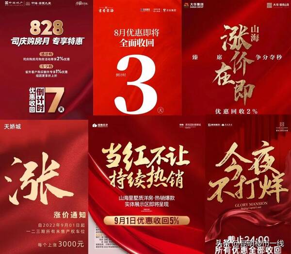 9.25分挂涨停价买入，新政刺激，成交直涨8%，9月份10盘准备涨价！官方：假涨价要罚款