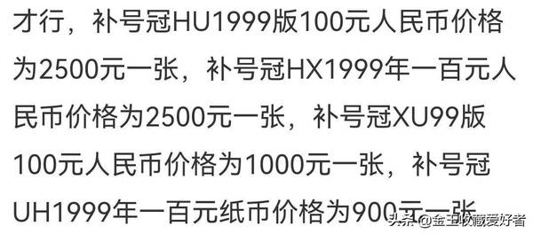 靠前版红色100元，红色的100块