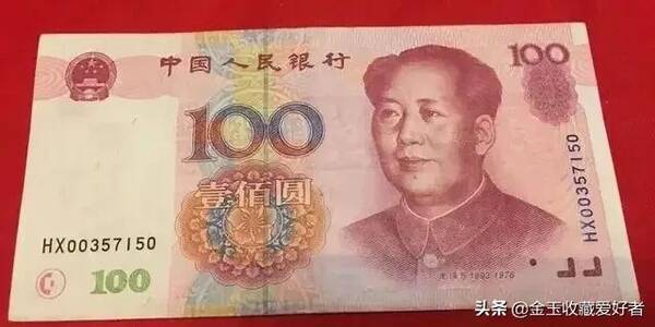 靠前版红色100元，红色的100块