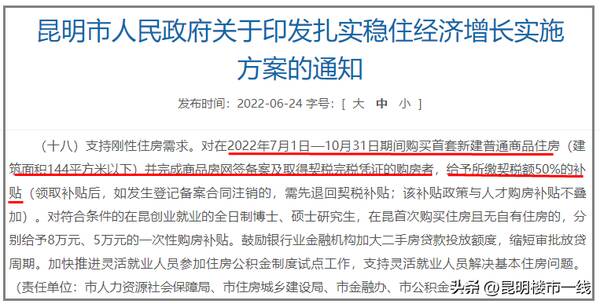 9.25分挂涨停价买入，新政刺激，成交直涨8%，9月份10盘准备涨价！官方：假涨价要罚款