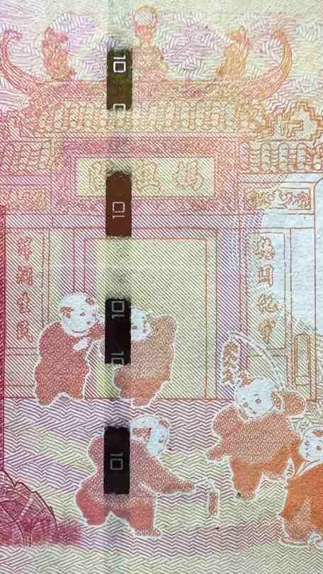 各有所得红绿码猜一生肖，重磅！我国唯一的生肖连体钞，全同号，满分品相