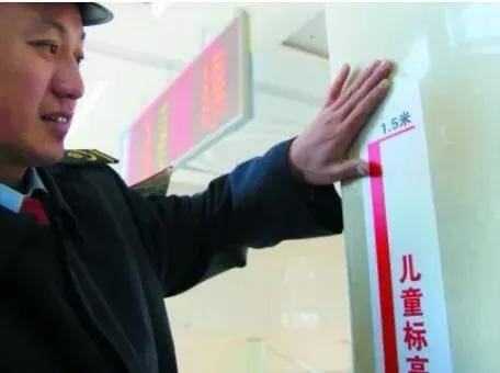 火车票儿童票1.3米新规，儿童火车票购票价格