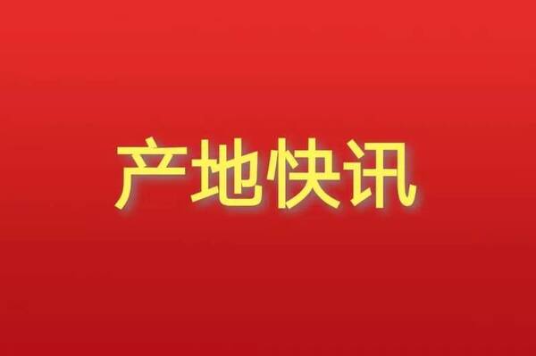 重庆名贵中药材，四川中药材上市信息