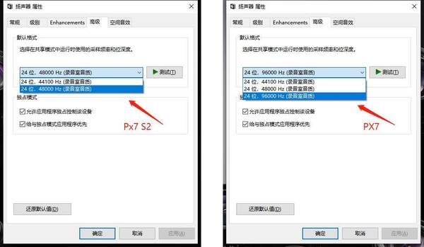 宝华韦健px7值得买吗？宝华韦健px7评测