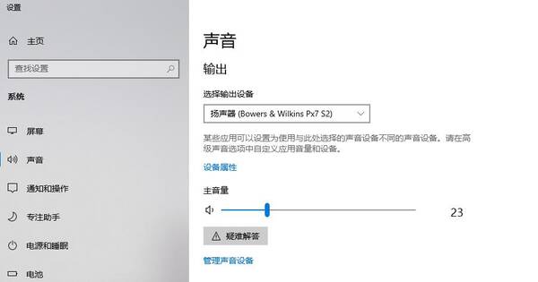 宝华韦健px7值得买吗？宝华韦健px7评测